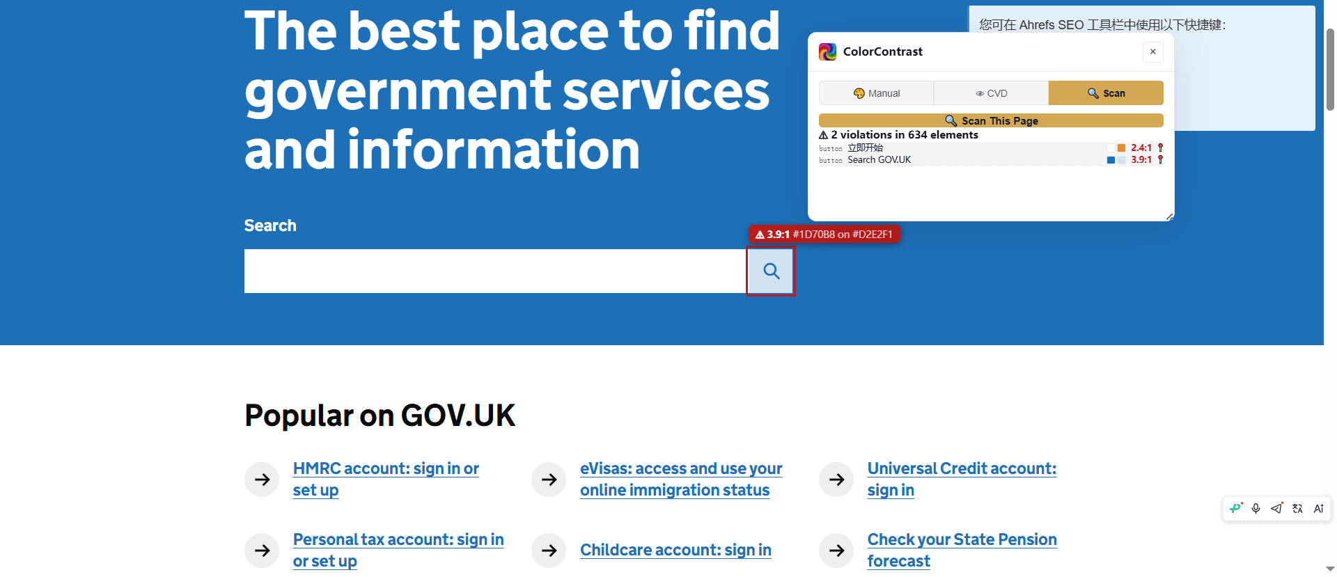 GOV.UK homepage search box with low-contrast magnifying glass icon